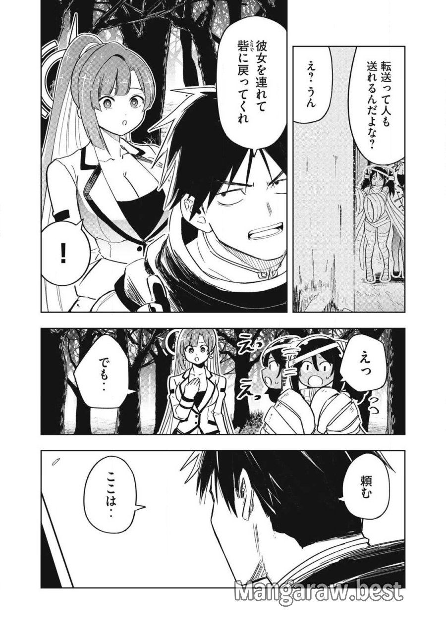 異世界出稼ぎ～年収一兆円を持ち帰る簡単なお仕事 第14話 - Trang 14