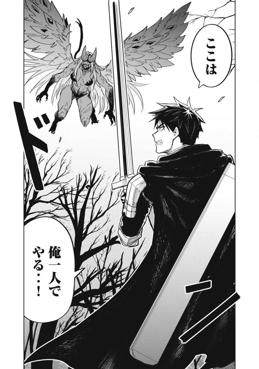 異世界出稼ぎ～年収一兆円を持ち帰る簡単なお仕事 第14話 - Trang 15