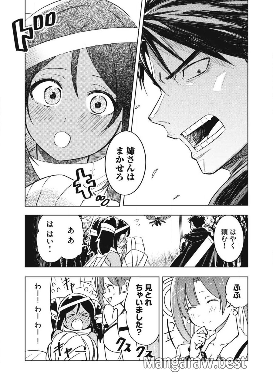 異世界出稼ぎ～年収一兆円を持ち帰る簡単なお仕事 第14話 - Trang 16