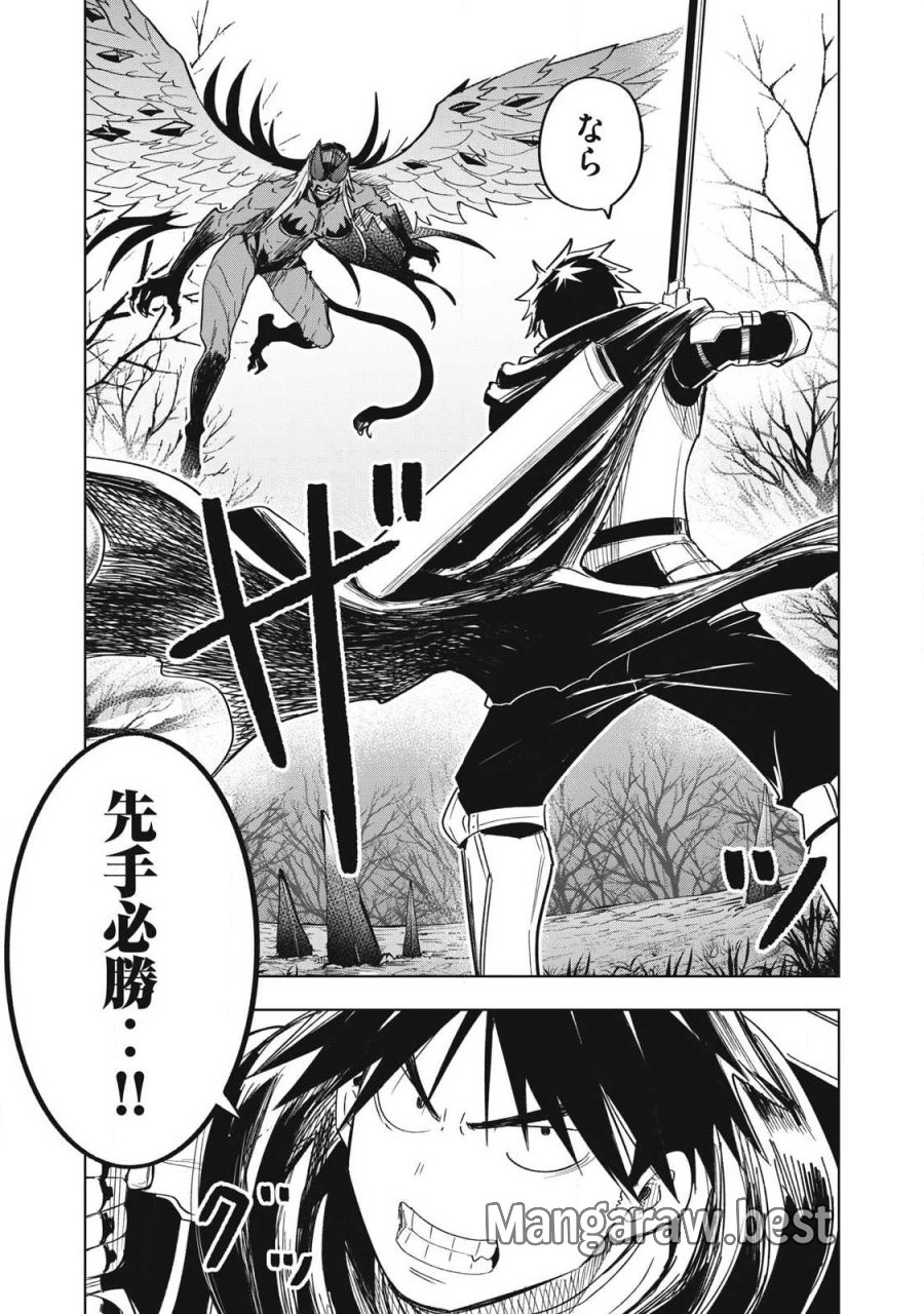 異世界出稼ぎ～年収一兆円を持ち帰る簡単なお仕事 第14話 - Trang 18