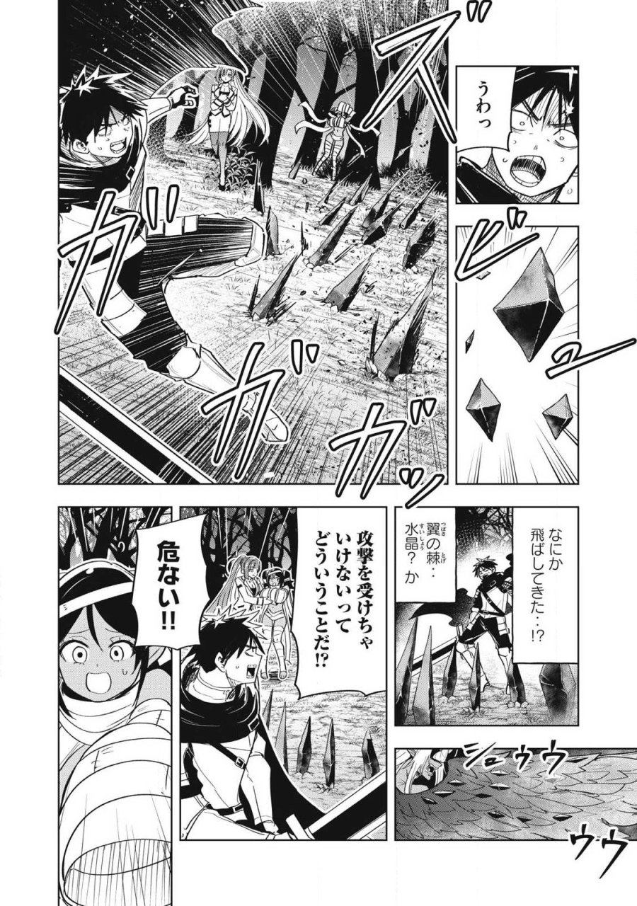 異世界出稼ぎ～年収一兆円を持ち帰る簡単なお仕事 第14話 - Trang 4