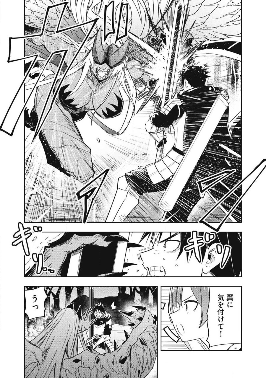 異世界出稼ぎ～年収一兆円を持ち帰る簡単なお仕事 第14話 - Trang 5