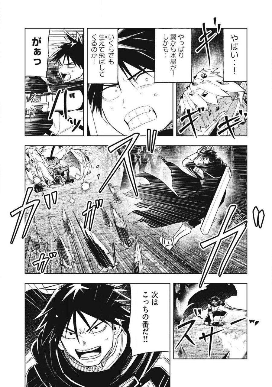 異世界出稼ぎ～年収一兆円を持ち帰る簡単なお仕事 第14話 - Trang 6