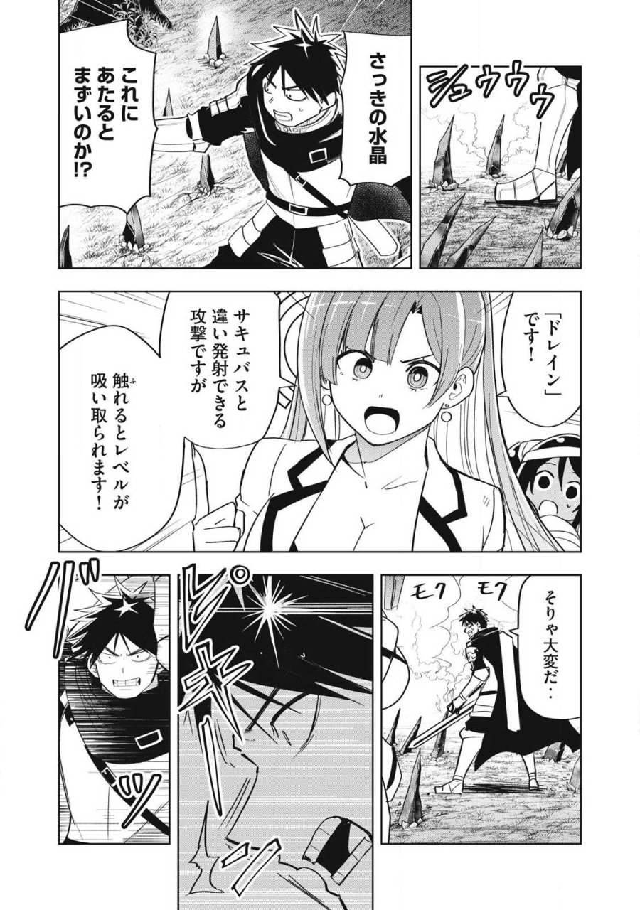 異世界出稼ぎ～年収一兆円を持ち帰る簡単なお仕事 第14話 - Trang 8