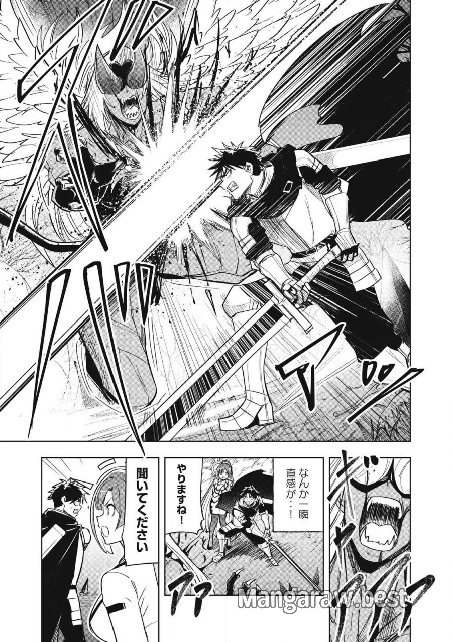 異世界出稼ぎ～年収一兆円を持ち帰る簡単なお仕事 第14話 - Trang 9