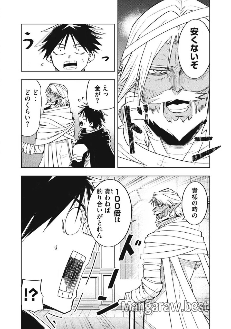 異世界出稼ぎ～年収一兆円を持ち帰る簡単なお仕事 第21話 - Page 12