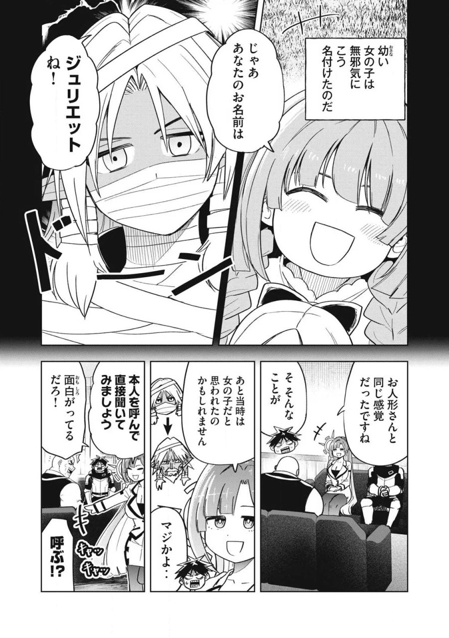異世界出稼ぎ～年収一兆円を持ち帰る簡単なお仕事 第21話 - Page 7