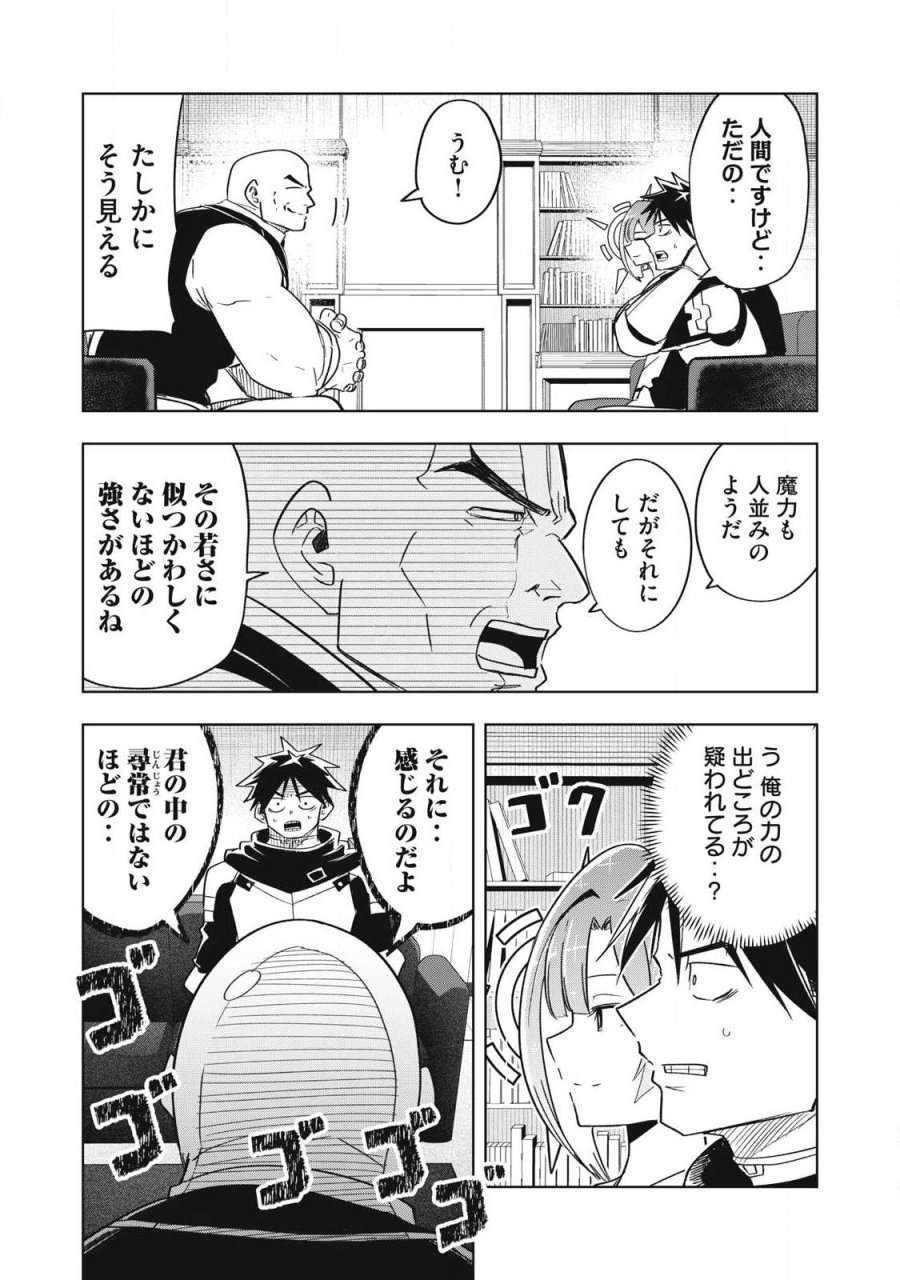 異世界出稼ぎ～年収一兆円を持ち帰る簡単なお仕事 第20話 - Page 10