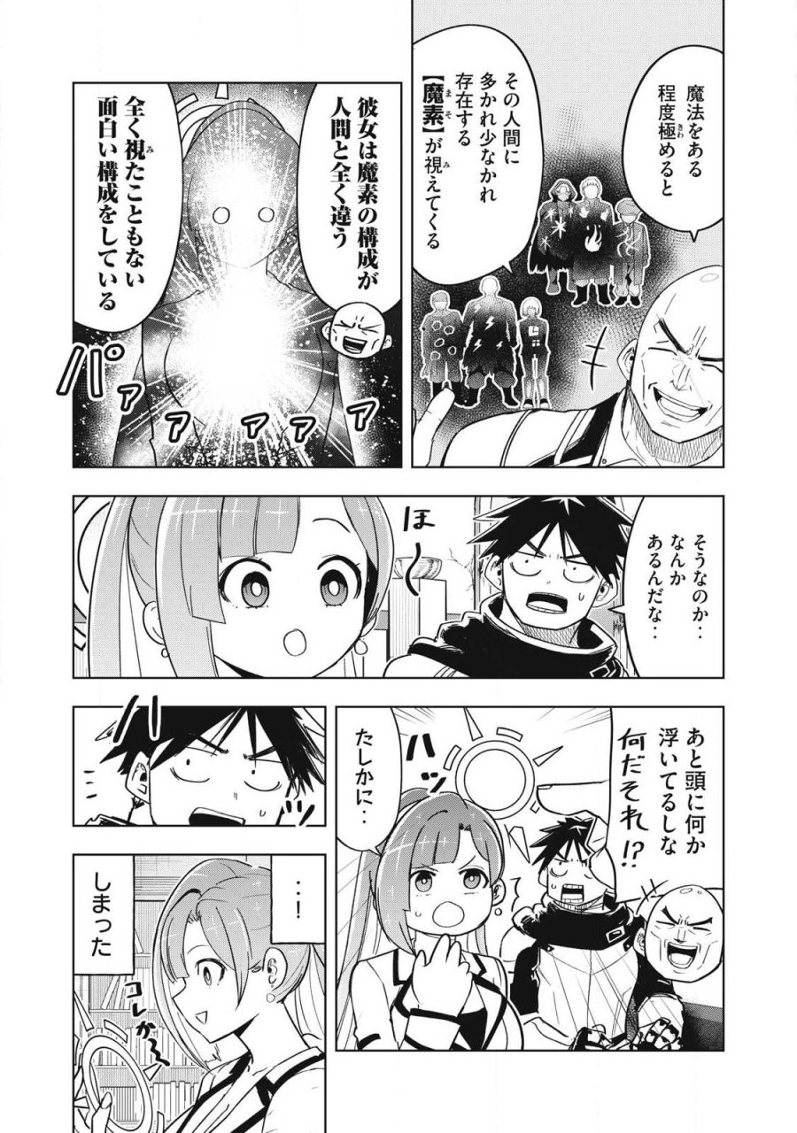 異世界出稼ぎ～年収一兆円を持ち帰る簡単なお仕事 第20話 - Page 5