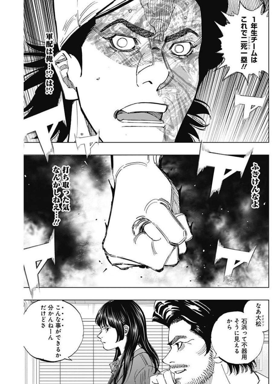 Bungo -unreal- 第20話 - Trang 17