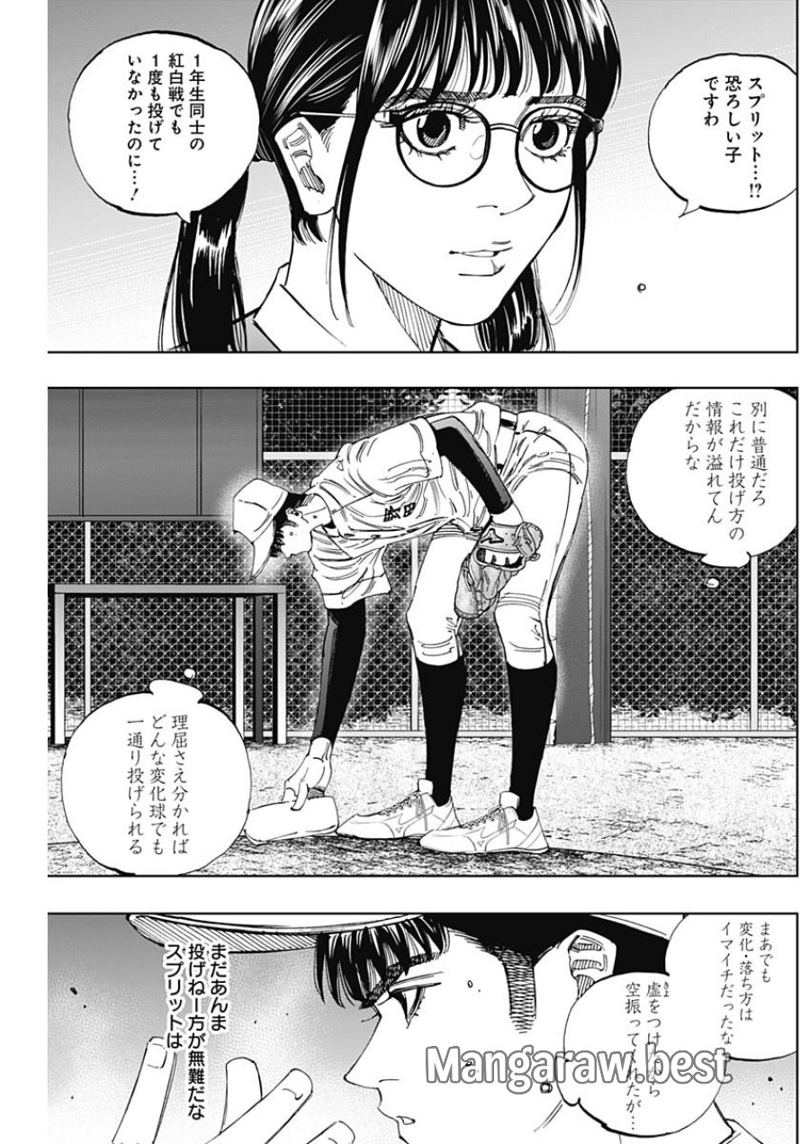 Bungo -unreal- 第22話 - Page 10