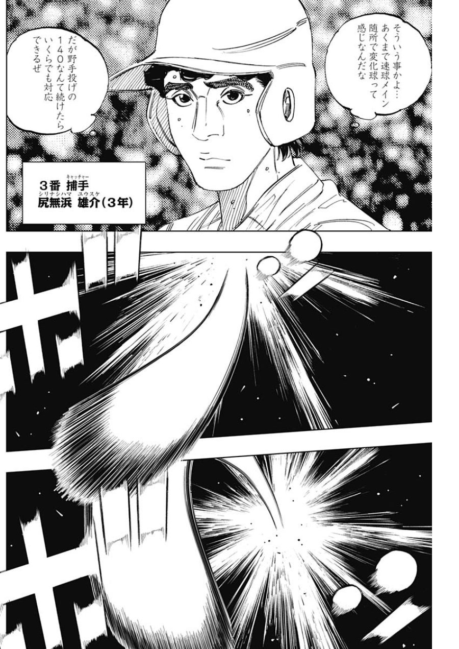 Bungo -unreal- 第22話 - Page 11