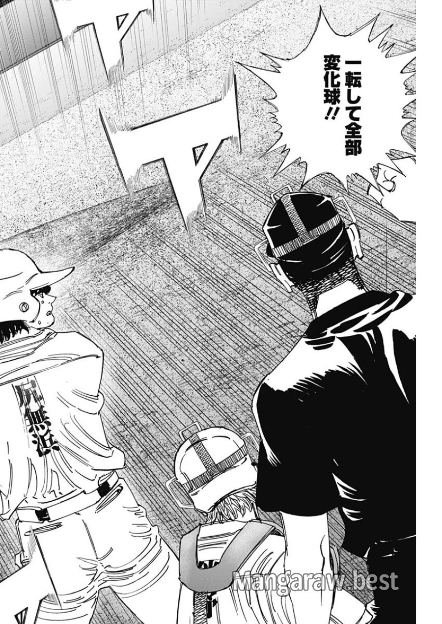 Bungo -unreal- 第22話 - Page 13