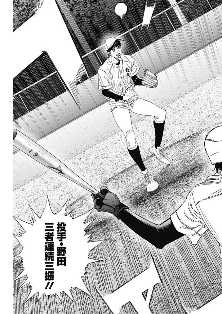 Bungo -unreal- 第22話 - Page 14