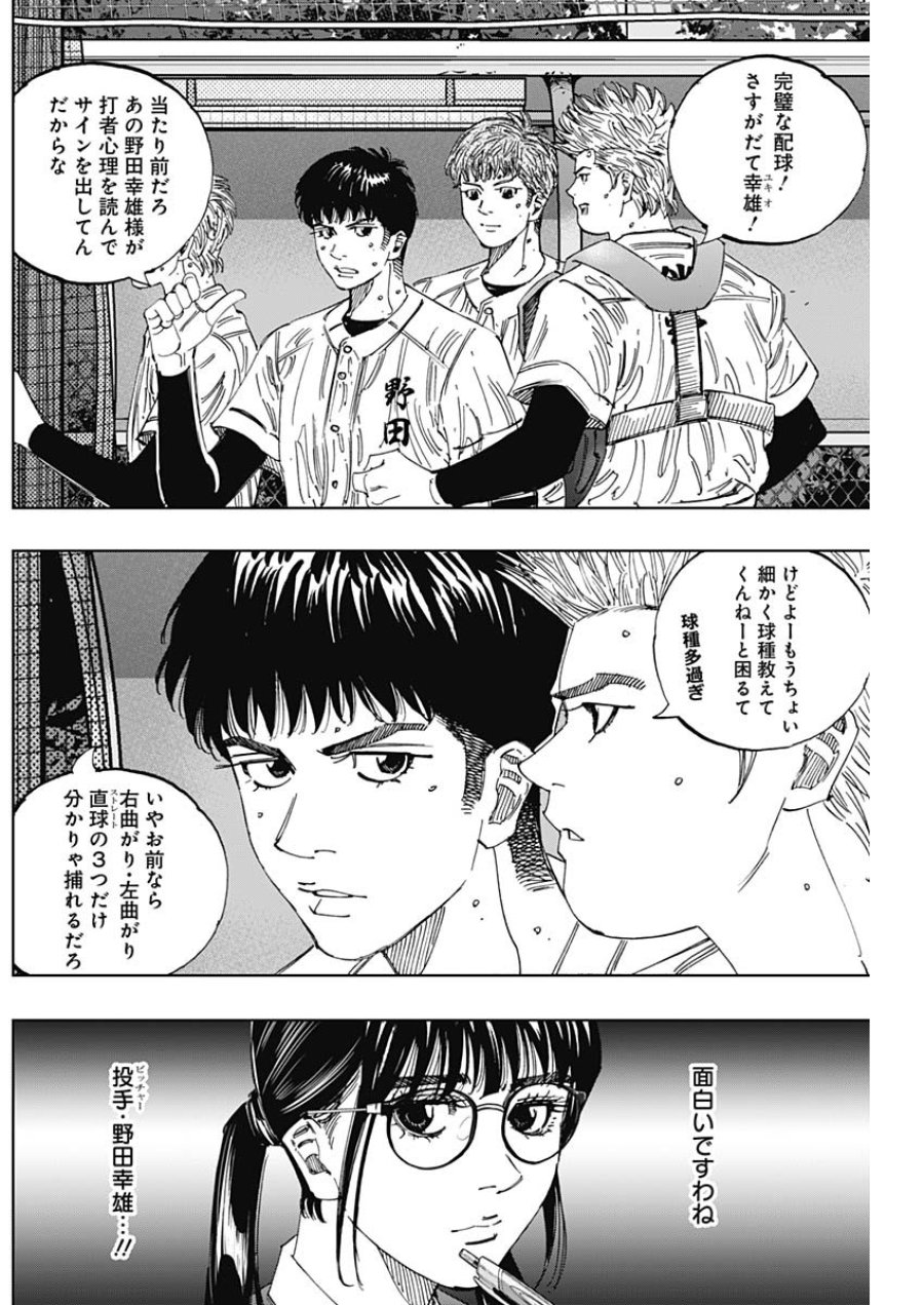Bungo -unreal- 第22話 - Page 15