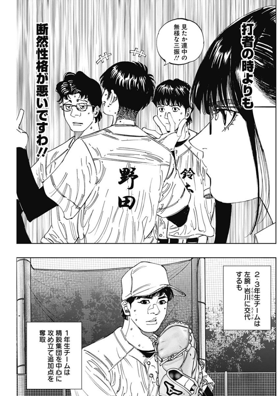 Bungo -unreal- 第22話 - Page 16