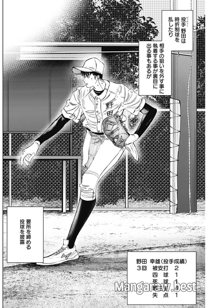 Bungo -unreal- 第22話 - Page 17