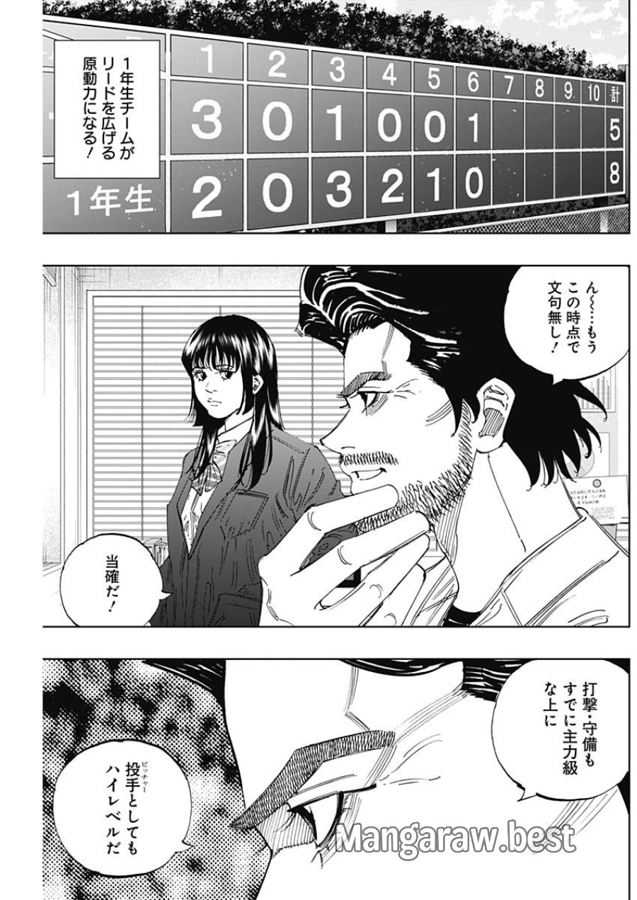 Bungo -unreal- 第22話 - Page 18