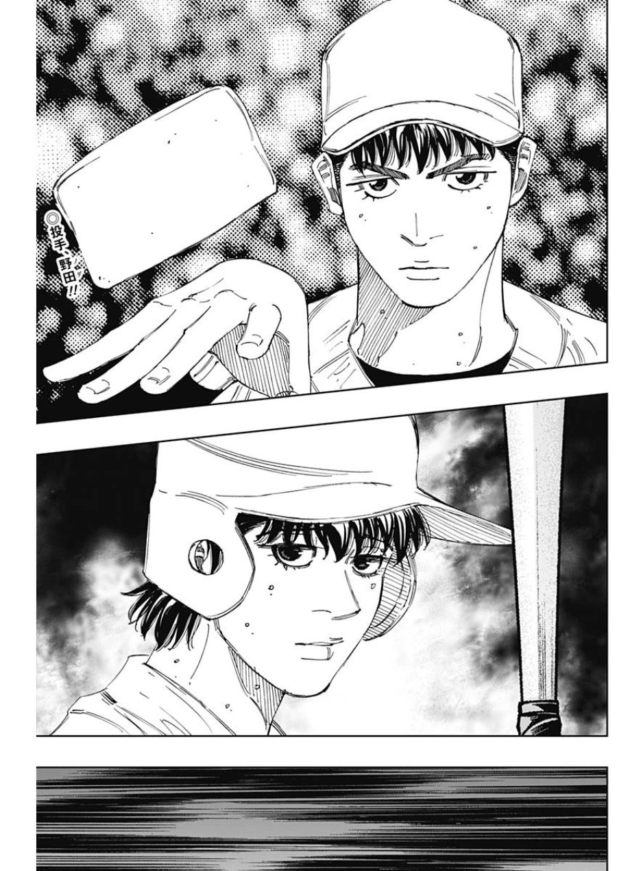 Bungo -unreal- 第22話 - Page 2