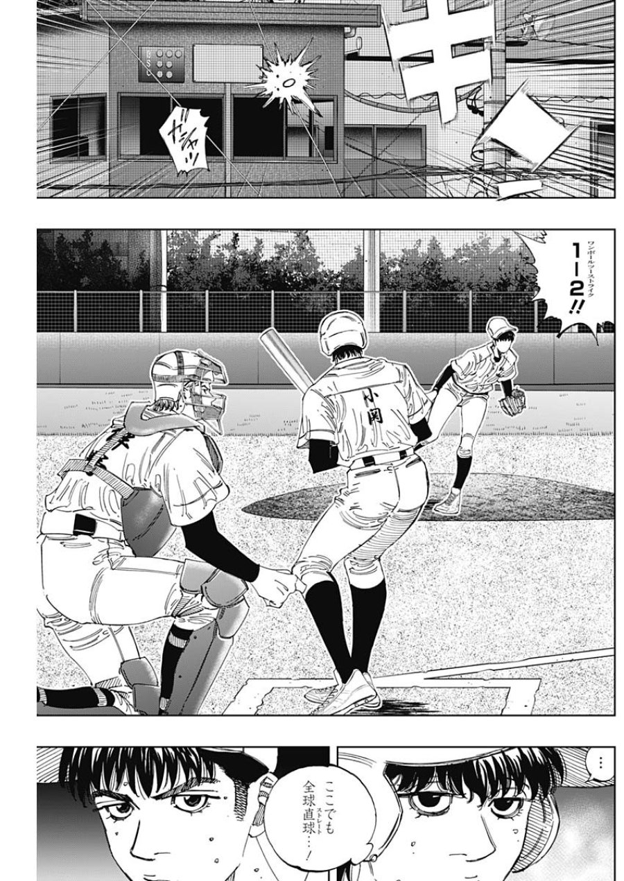 Bungo -unreal- 第22話 - Page 4