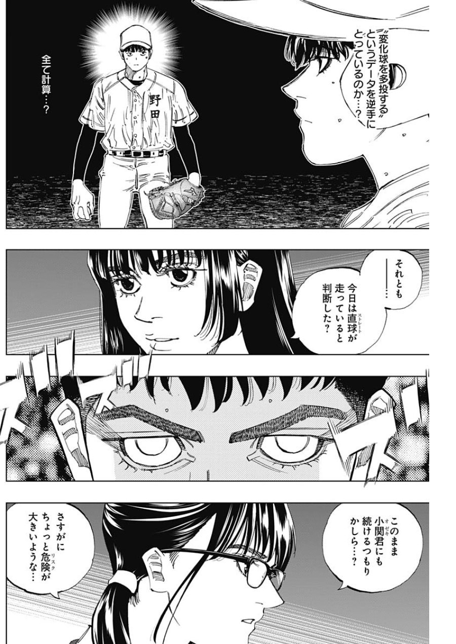 Bungo -unreal- 第22話 - Page 5