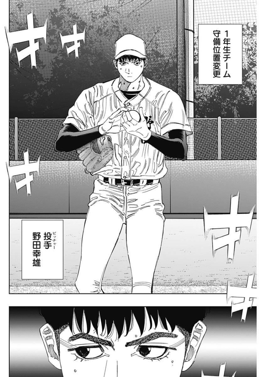 Bungo -unreal- 第21話 - Page 10