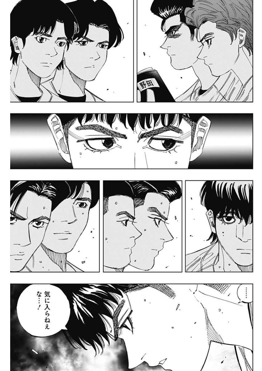 Bungo -unreal- 第21話 - Page 11