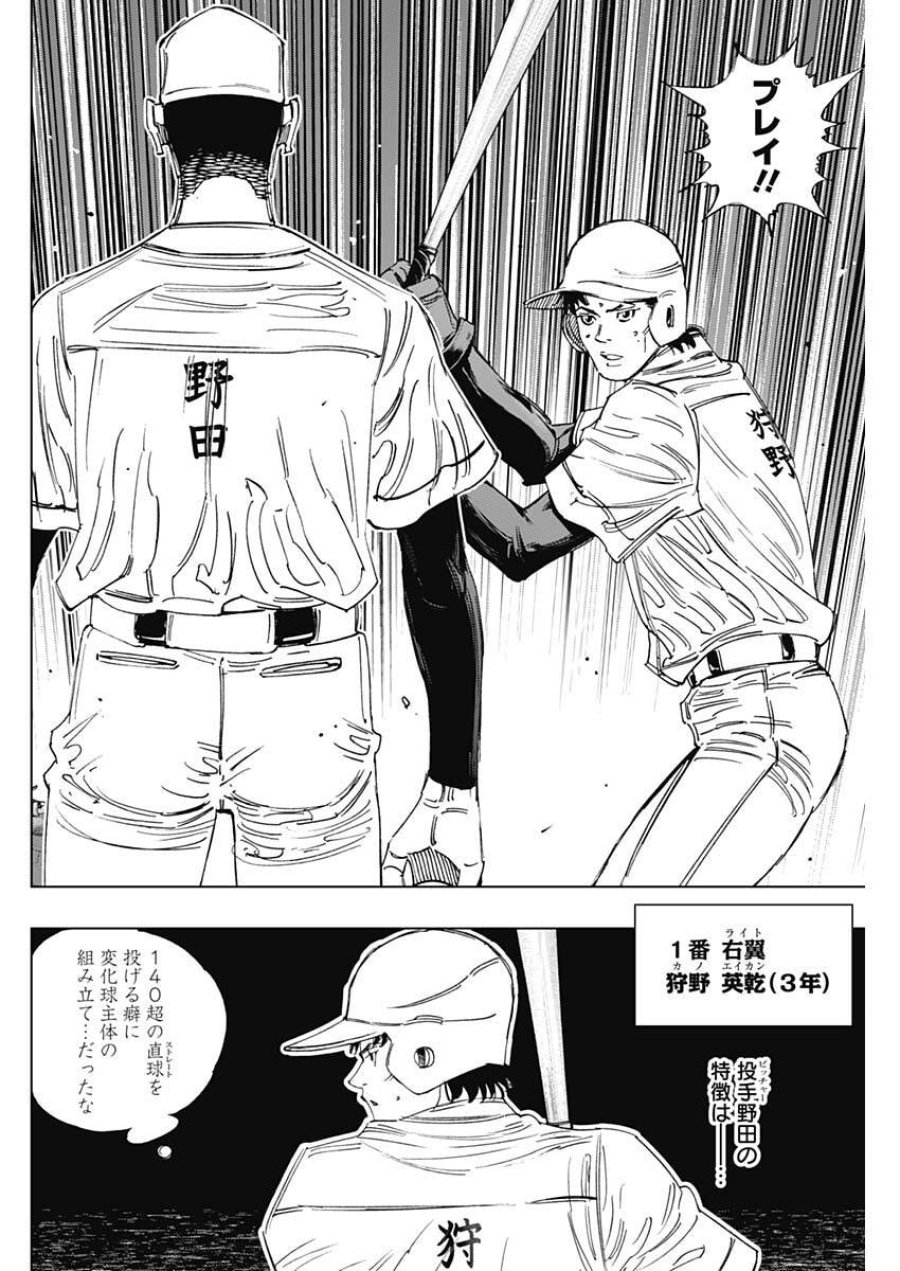 Bungo -unreal- 第21話 - Page 12