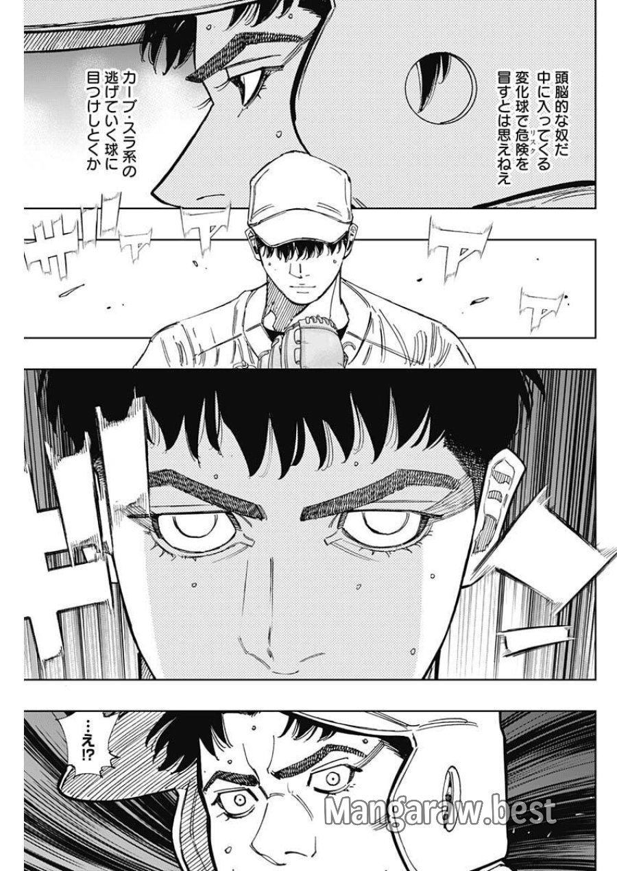 Bungo -unreal- 第21話 - Page 13