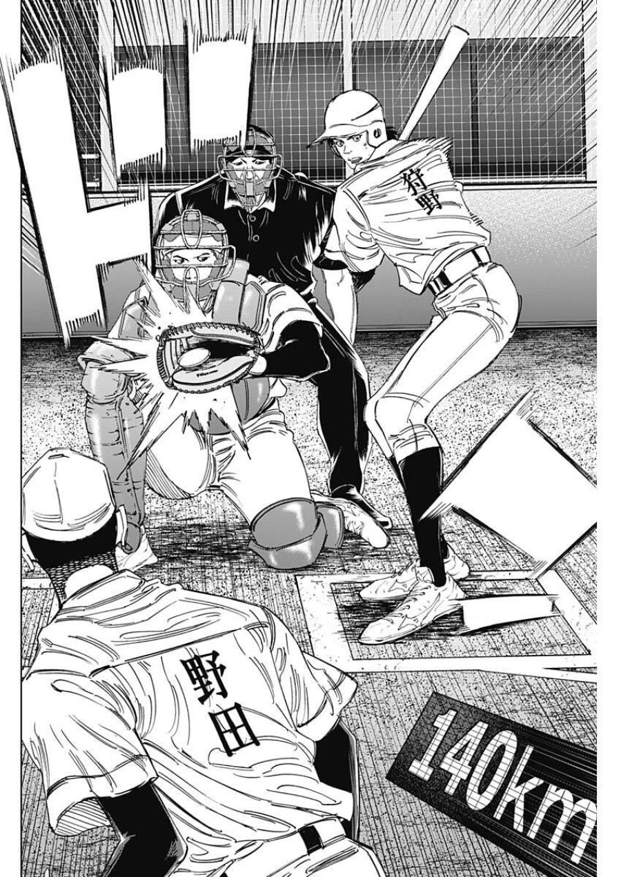 Bungo -unreal- 第21話 - Page 14