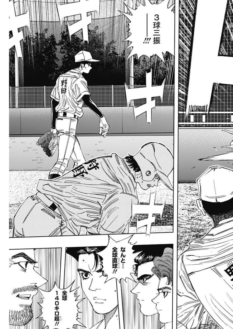 Bungo -unreal- 第21話 - Page 17