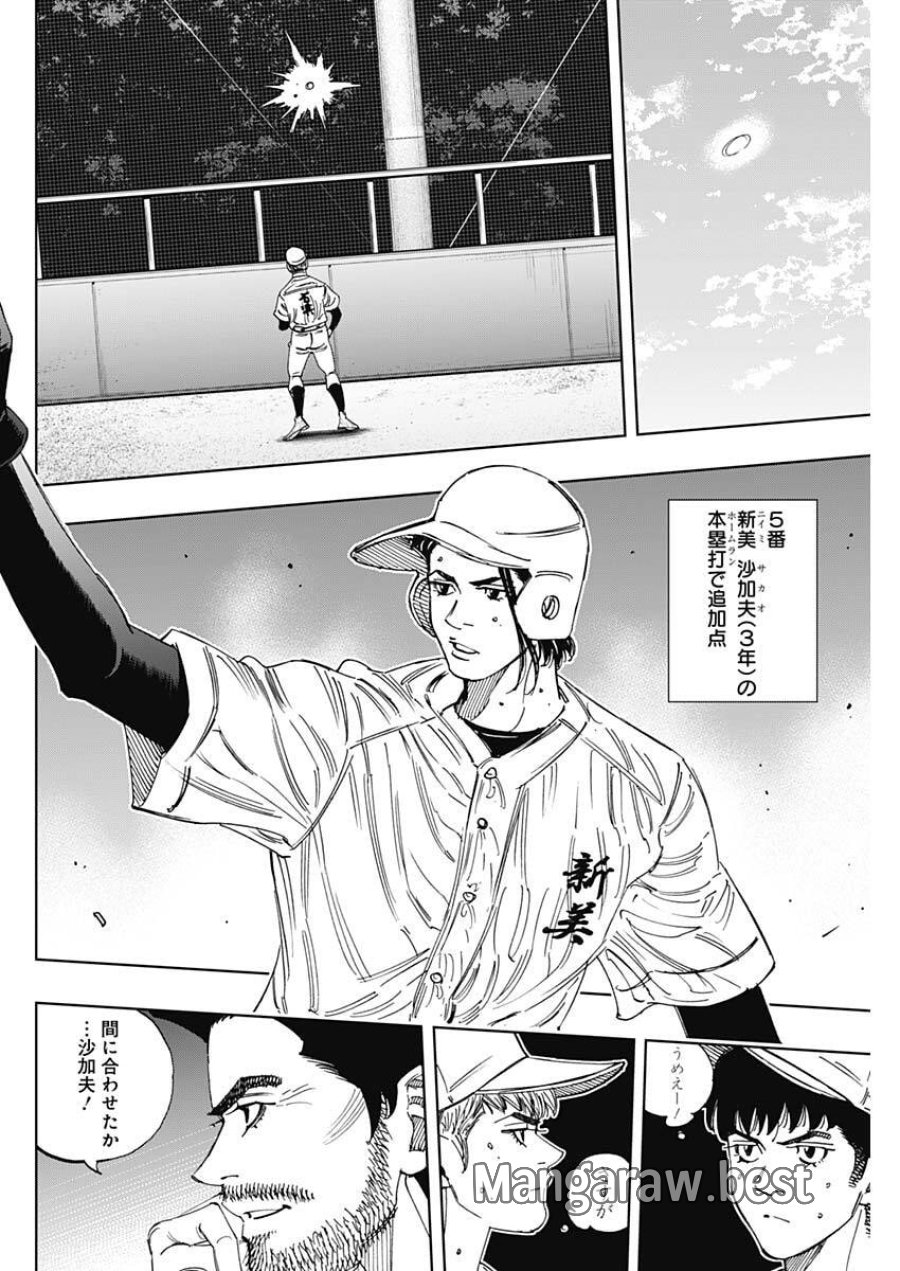 Bungo -unreal- 第21話 - Page 2