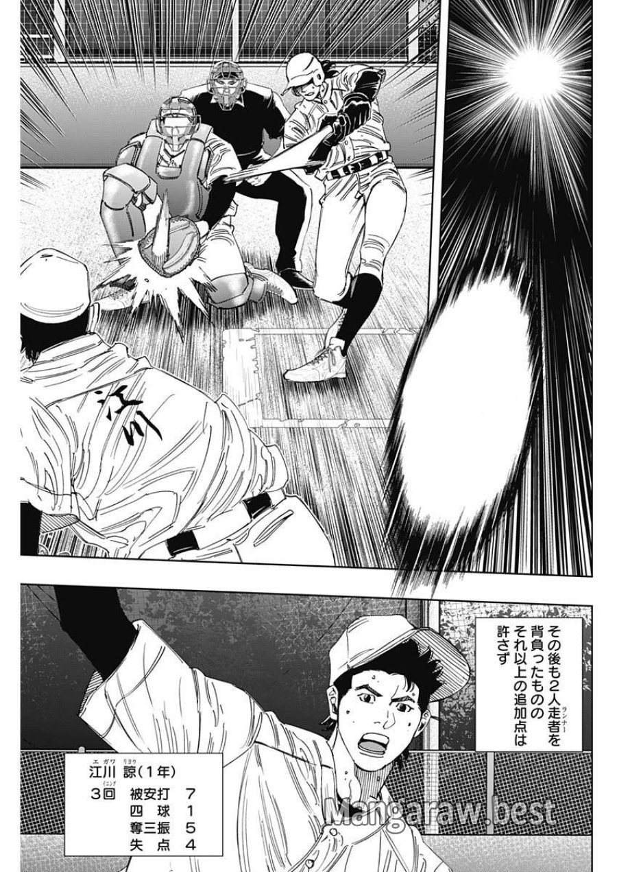 Bungo -unreal- 第21話 - Page 3