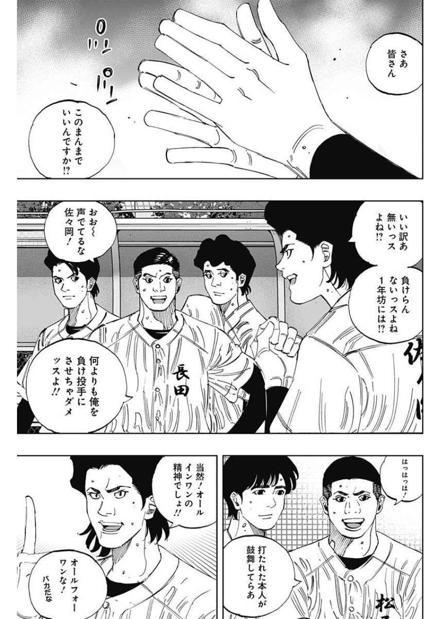 Bungo -unreal- 第21話 - Page 7