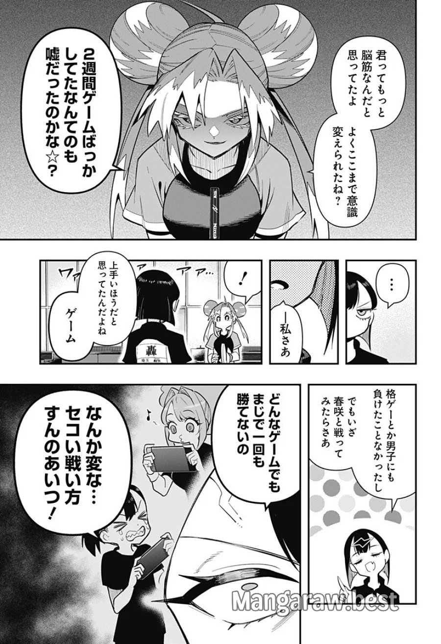 春雷卓球 第19話 - Page 11