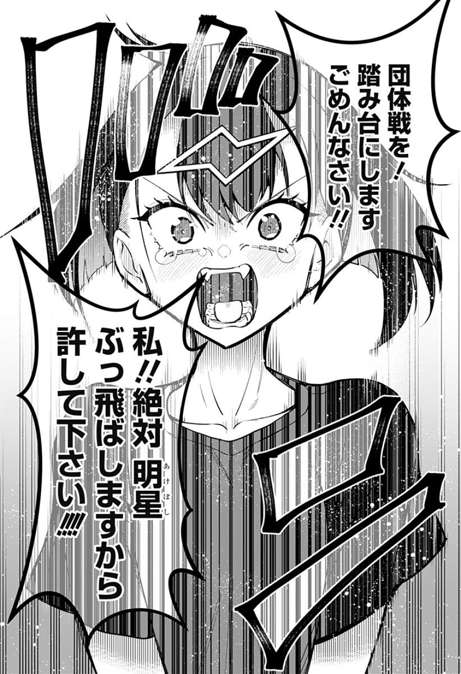 春雷卓球 第17話 - Page 10