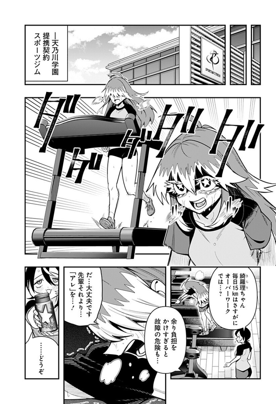 春雷卓球 第17話 - Page 15