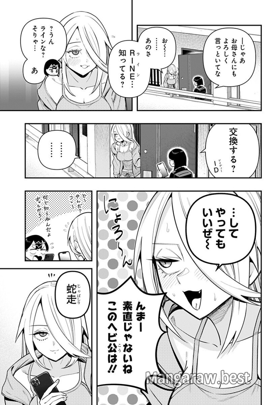春雷卓球 第17話 - Page 3
