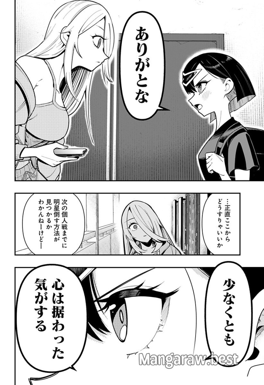 春雷卓球 第17話 - Page 4