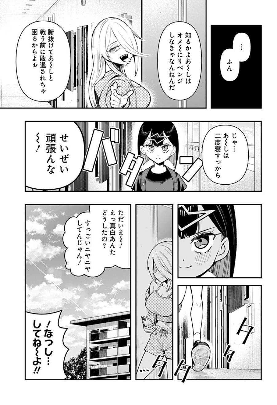 春雷卓球 第17話 - Page 5