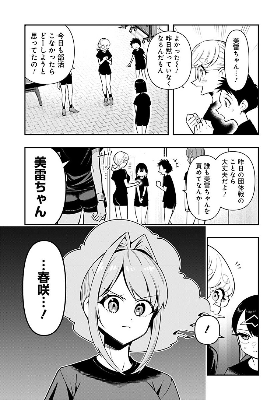春雷卓球 第17話 - Page 7