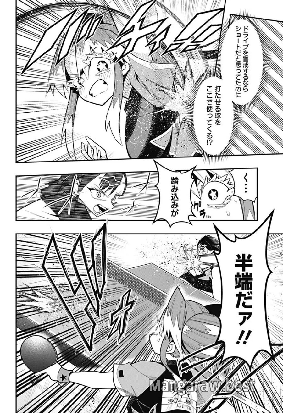 春雷卓球 第20話 - Page 10