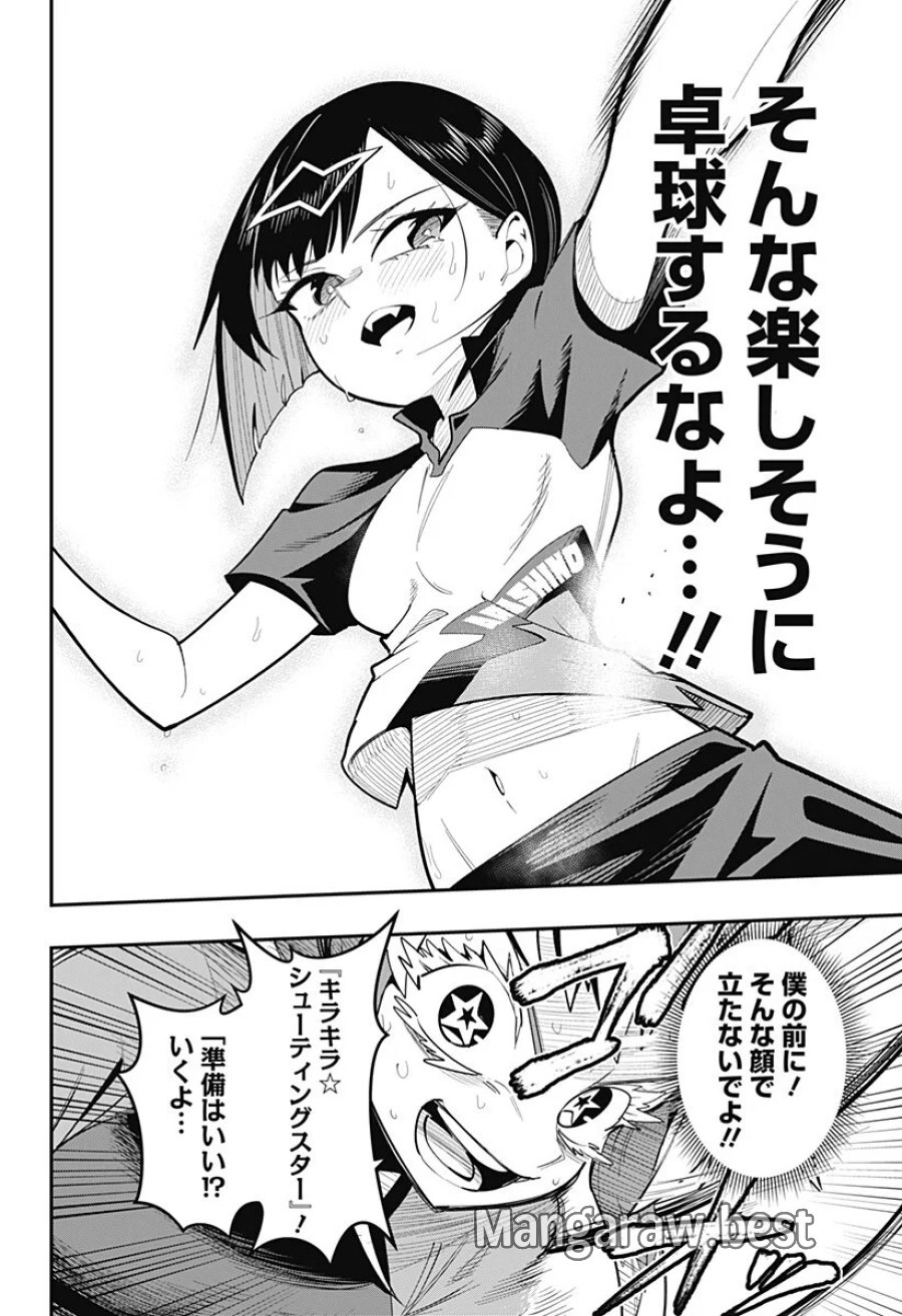 春雷卓球 第20話 - Page 14