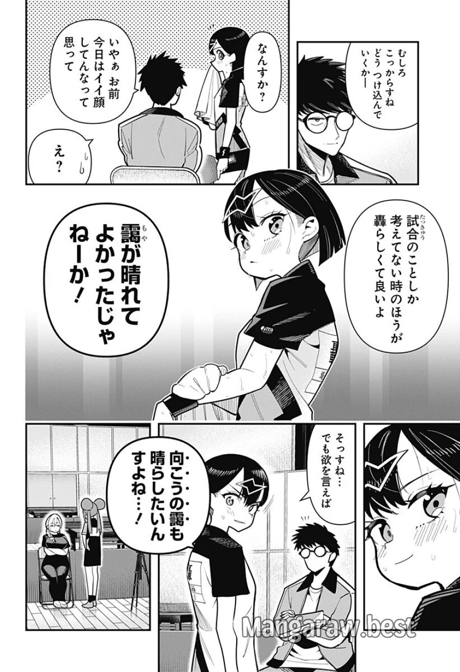 春雷卓球 第20話 - Page 4