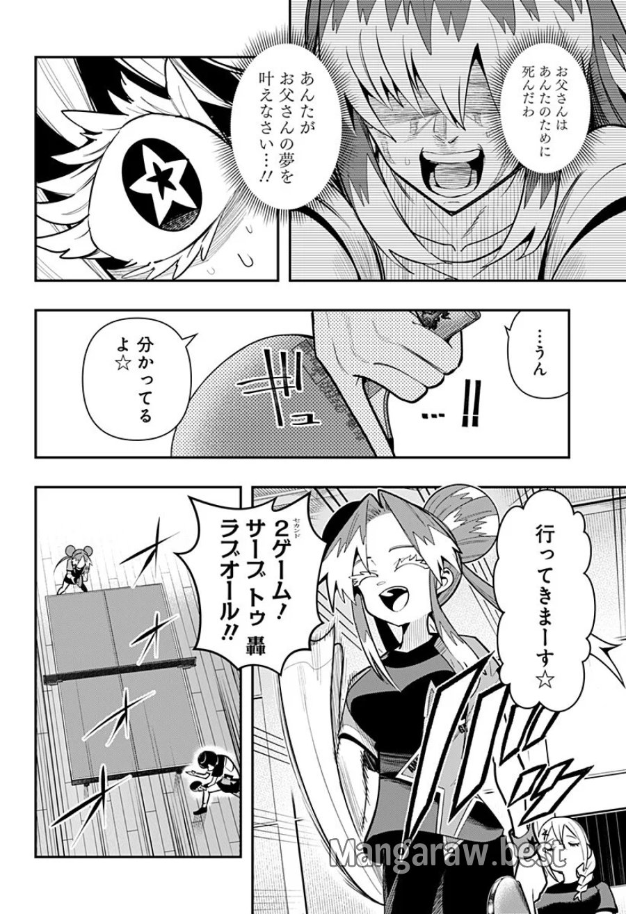 春雷卓球 第20話 - Page 6