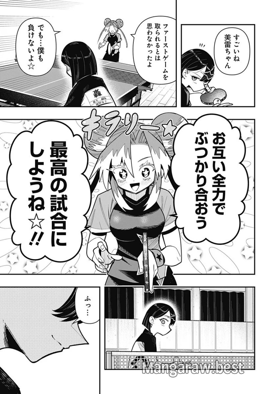 春雷卓球 第20話 - Page 7