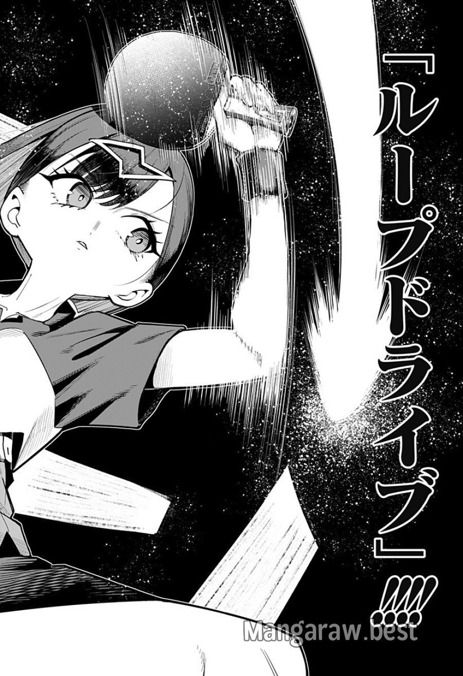 春雷卓球 第18話 - Page 18