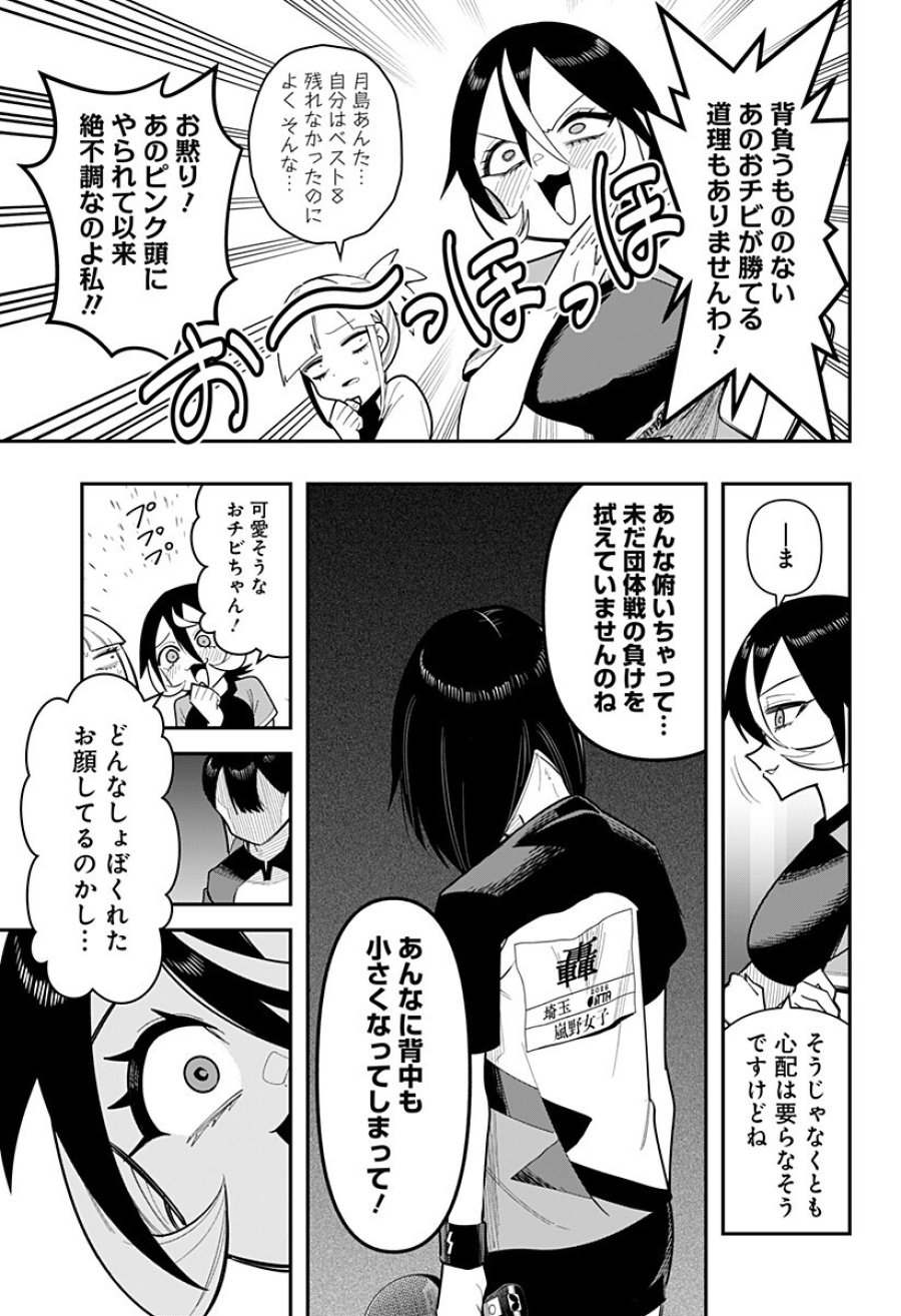 春雷卓球 第18話 - Page 5
