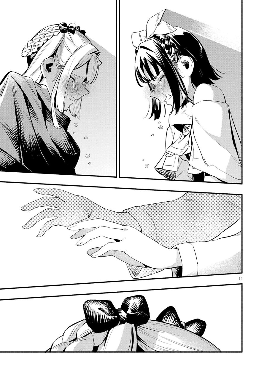 HP5ですけど自動治癒(オートヒール)があれば死にません! 第18話 - Trang 11