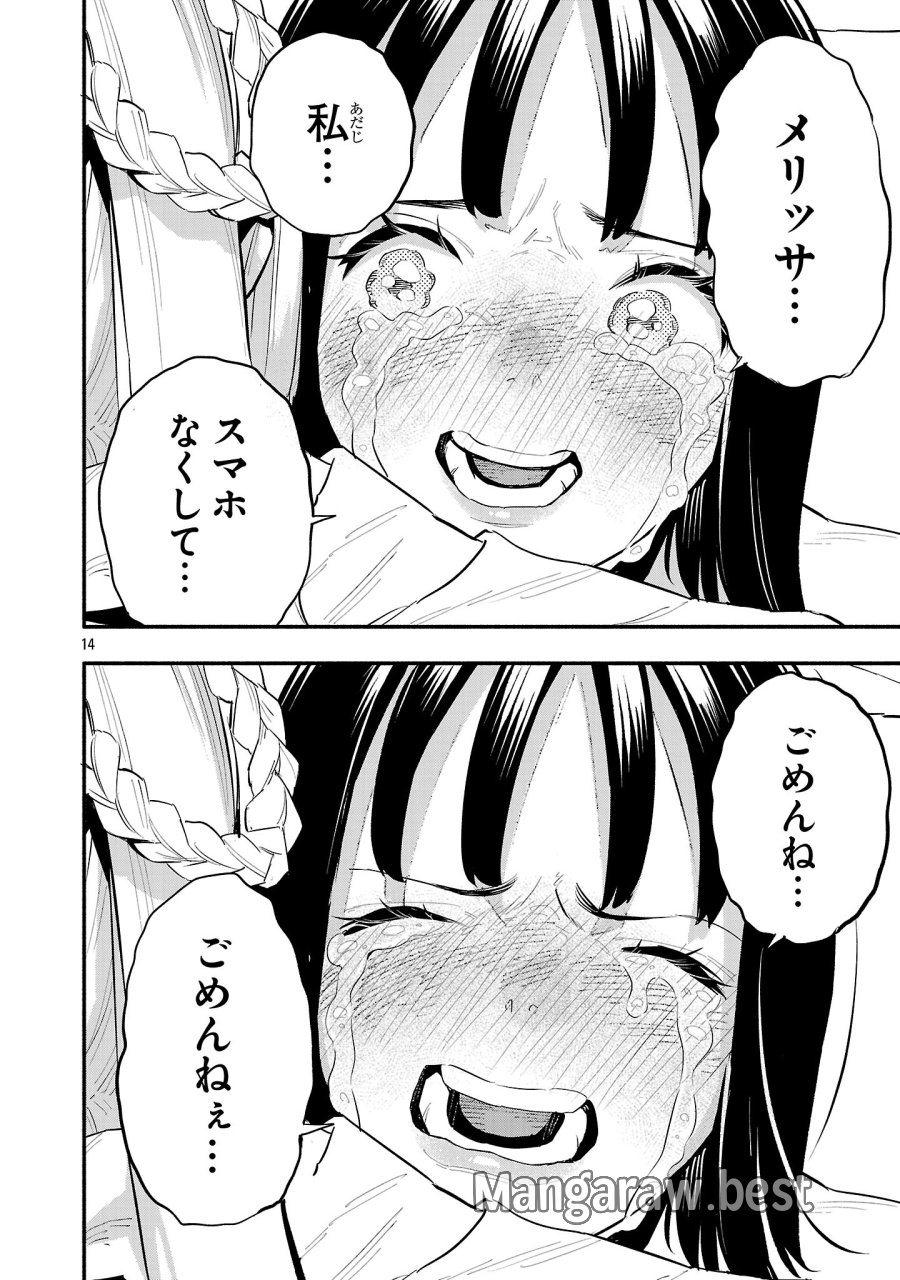 HP5ですけど自動治癒(オートヒール)があれば死にません! 第18話 - Trang 14